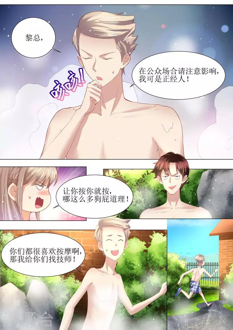 天價豪門:夫人又跑了 - 第145話 一人一個 - 1