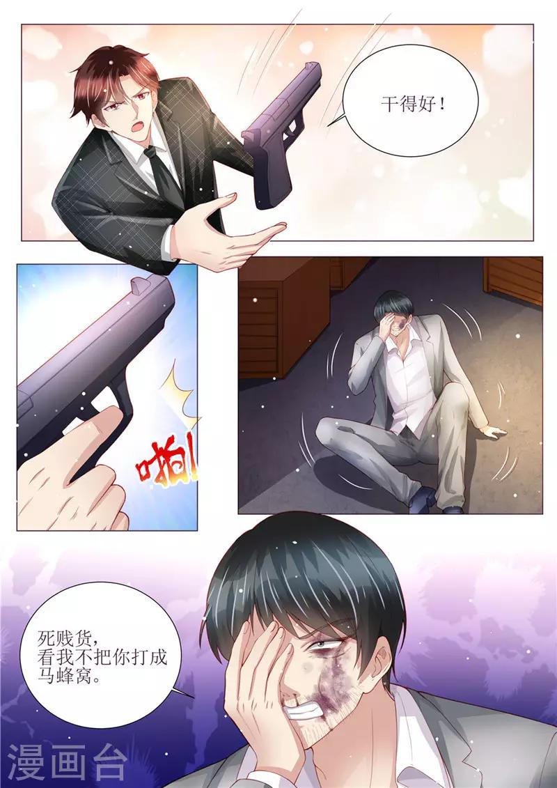 天價豪門:夫人又跑了 - 第151話 絕地反殺 - 2