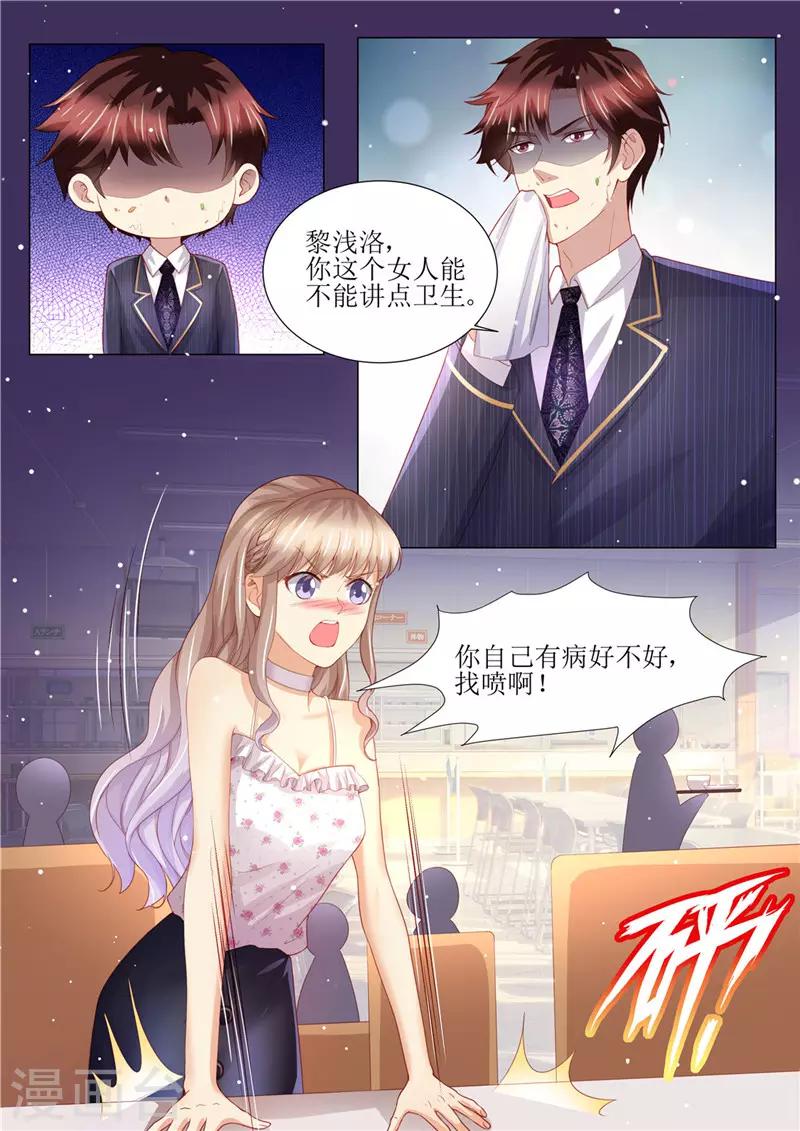 天价豪门:夫人又跑了 - 第157话 被拦截 - 2