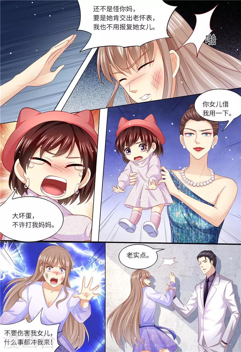 天價豪門:夫人又跑了 - 第179話 母女被綁架 - 3