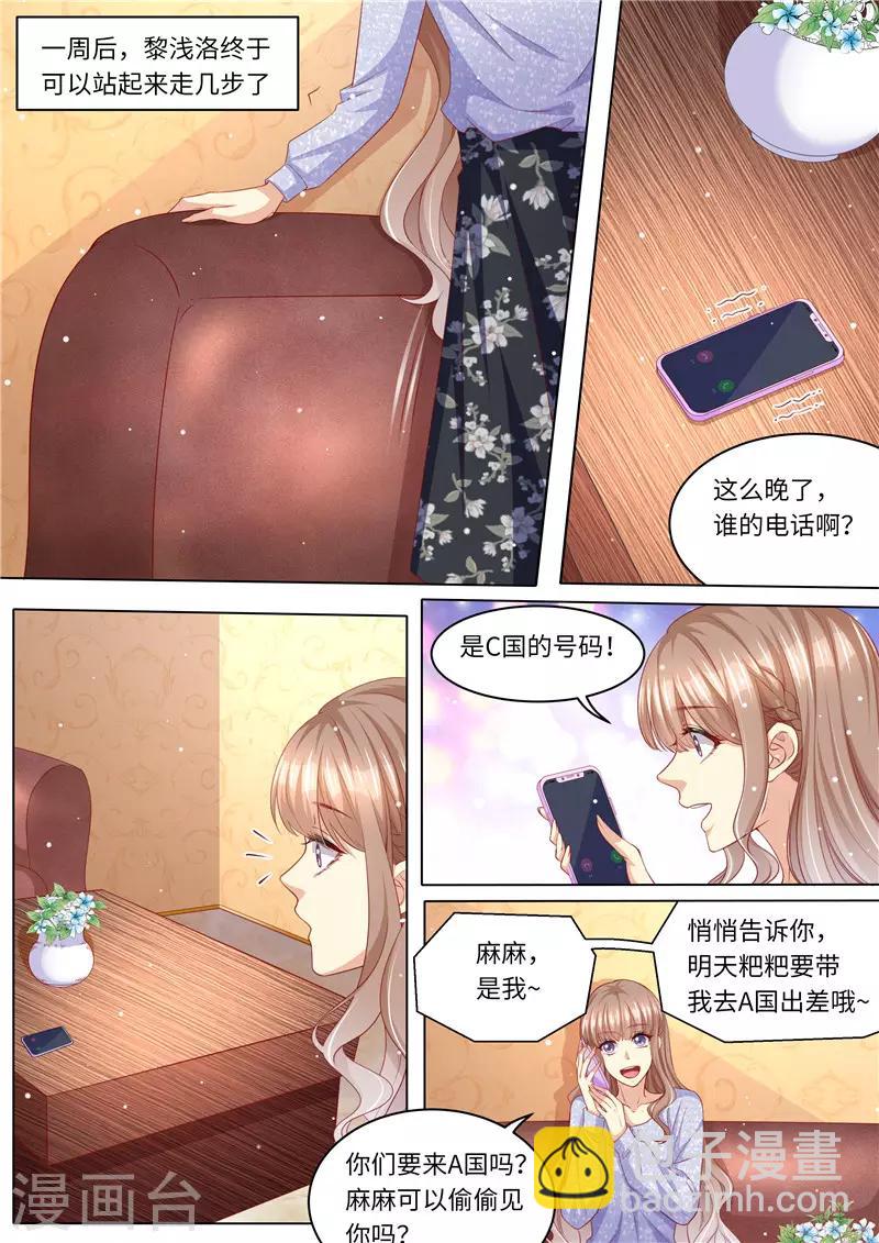 天價豪門:夫人又跑了 - 第259話 痛不欲生 - 2