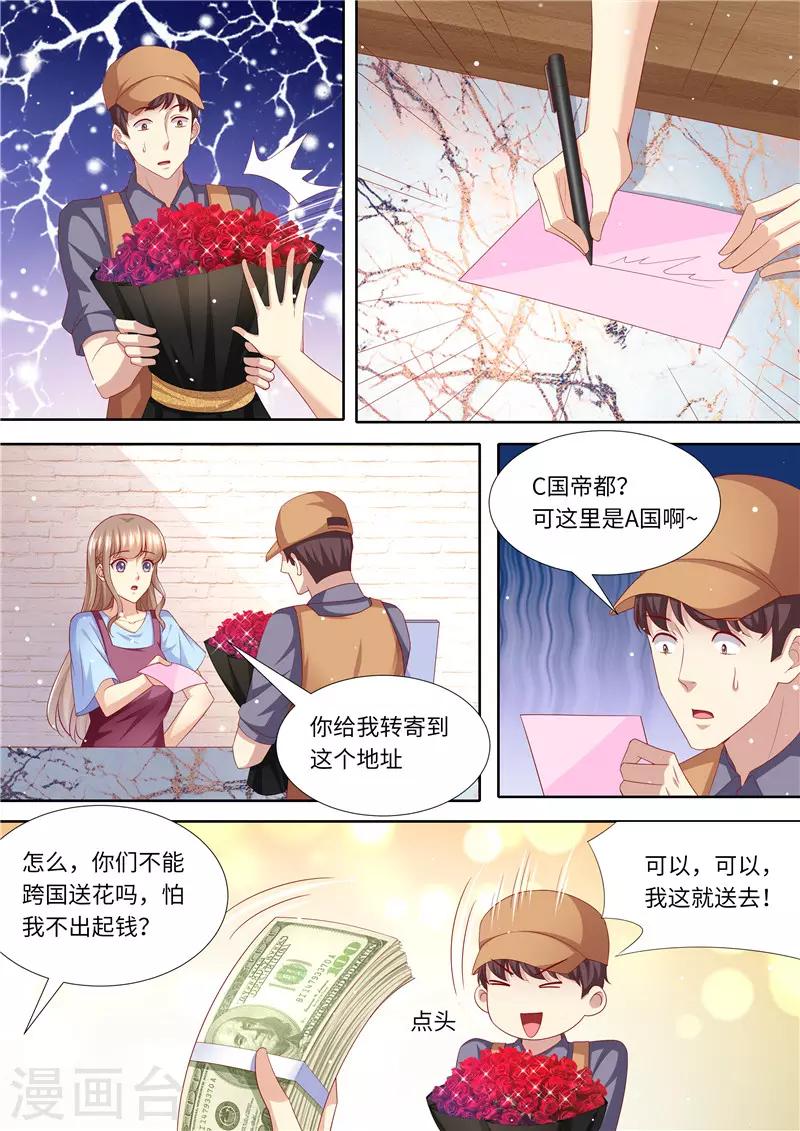 天價豪門:夫人又跑了 - 第269話 只有一個 - 3