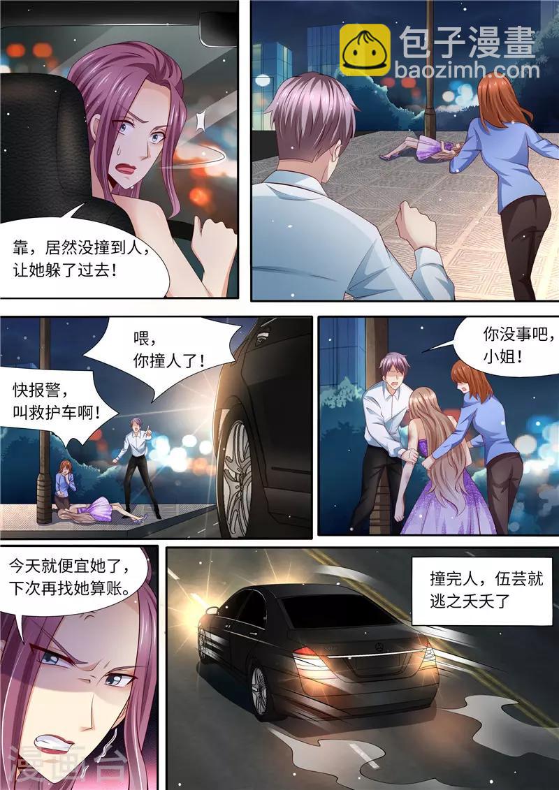 天價豪門:夫人又跑了 - 第283話 一場車禍 - 3