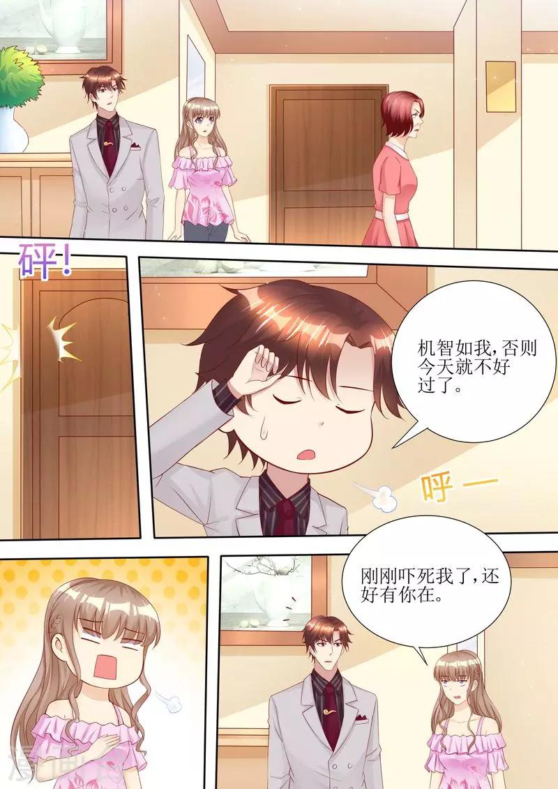 天價豪門:夫人又跑了 - 第59話 國際天后 - 3