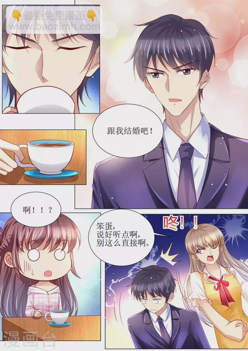 天價豪門:夫人又跑了 - 第129話 跟我結婚吧 - 1