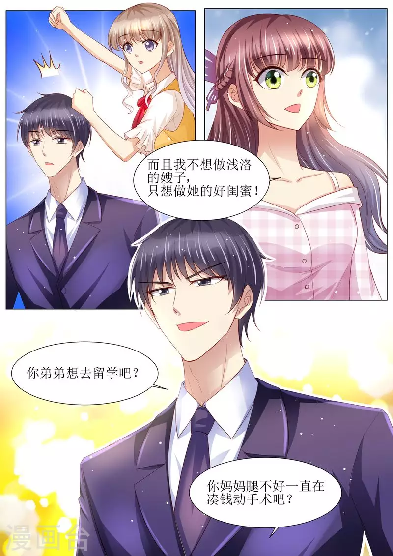 天價豪門:夫人又跑了 - 第129話 跟我結婚吧 - 1