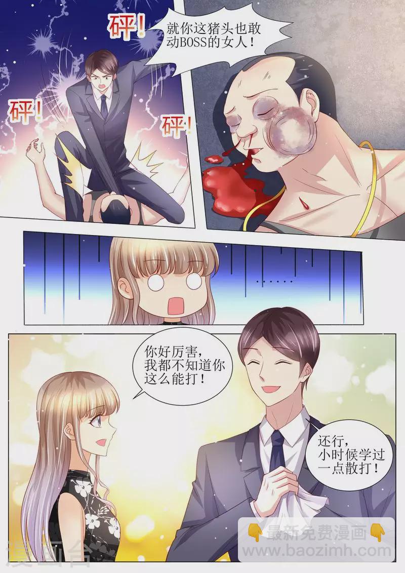 天價豪門:夫人又跑了 - 第143話 不可原諒 - 3