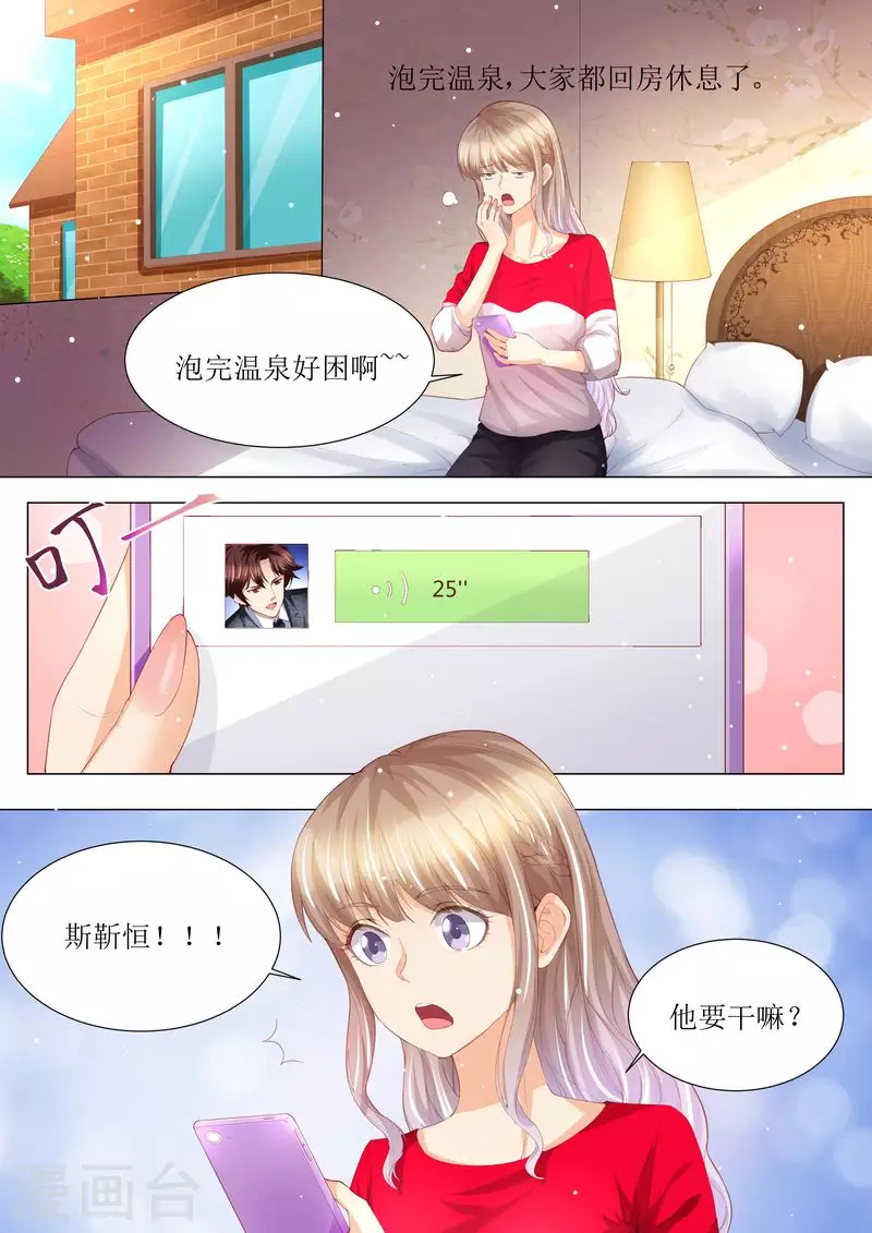 天價豪門:夫人又跑了 - 第145話 一人一個 - 3