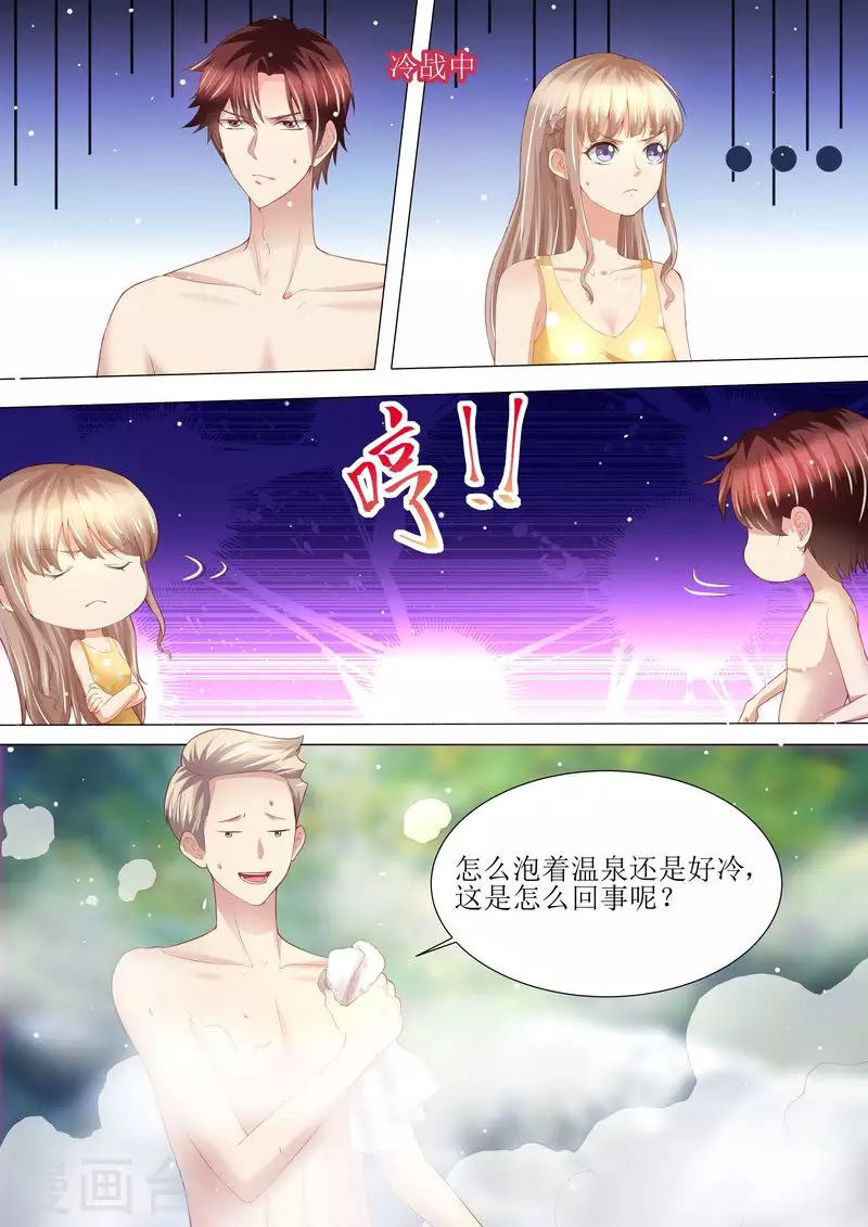 天價豪門:夫人又跑了 - 第145話 一人一個 - 1