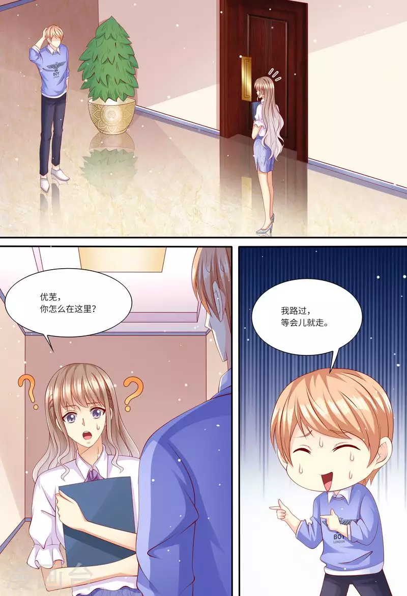 天價豪門:夫人又跑了 - 第147話 父女相見 - 2