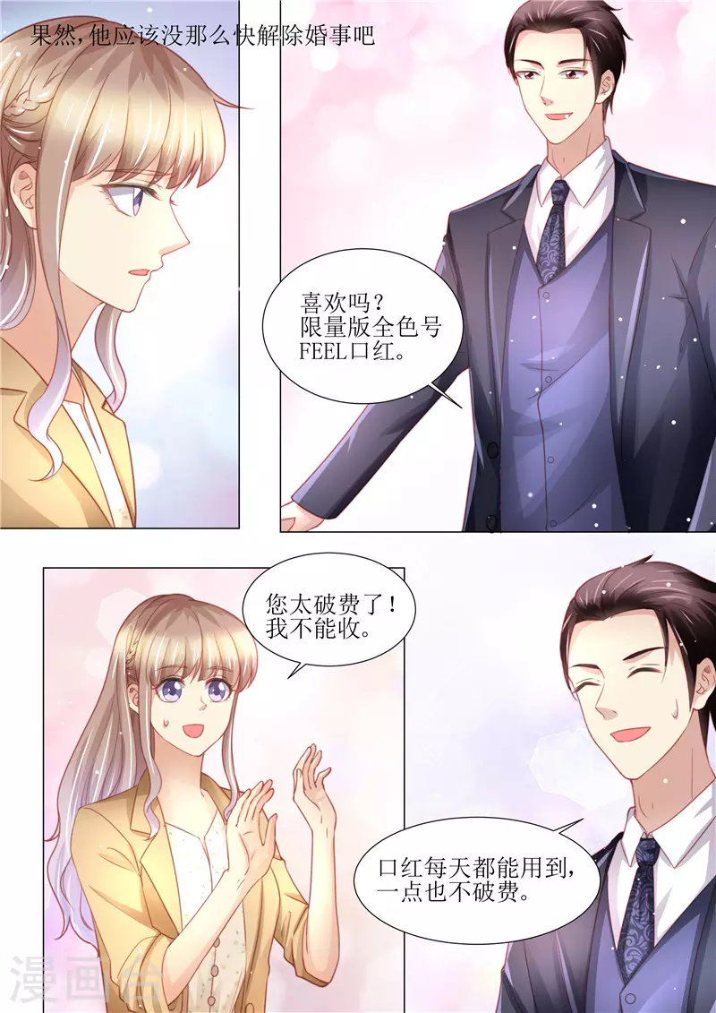 天價豪門:夫人又跑了 - 第177話 她的生日 - 1