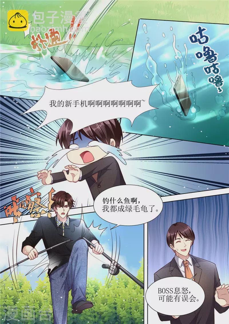 天價豪門:夫人又跑了 - 第211話 結婚請帖 - 2