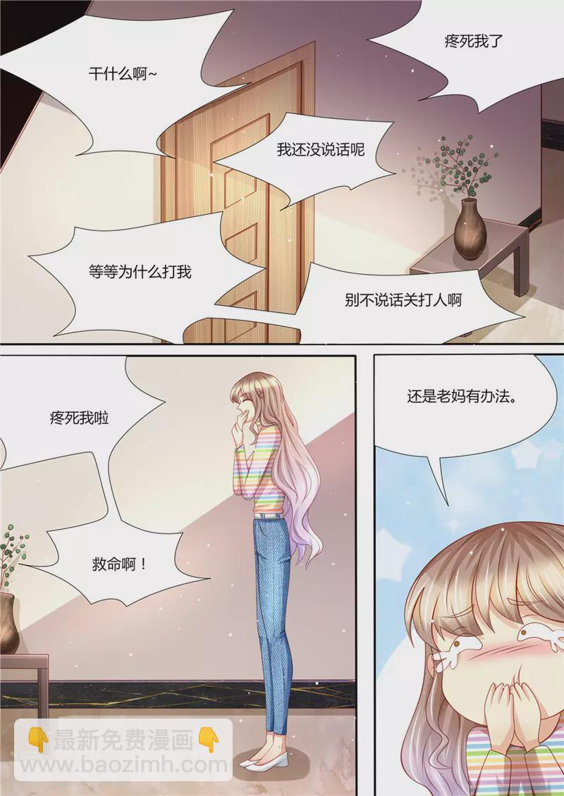 天價豪門:夫人又跑了 - 第219話 直男大哥 - 3