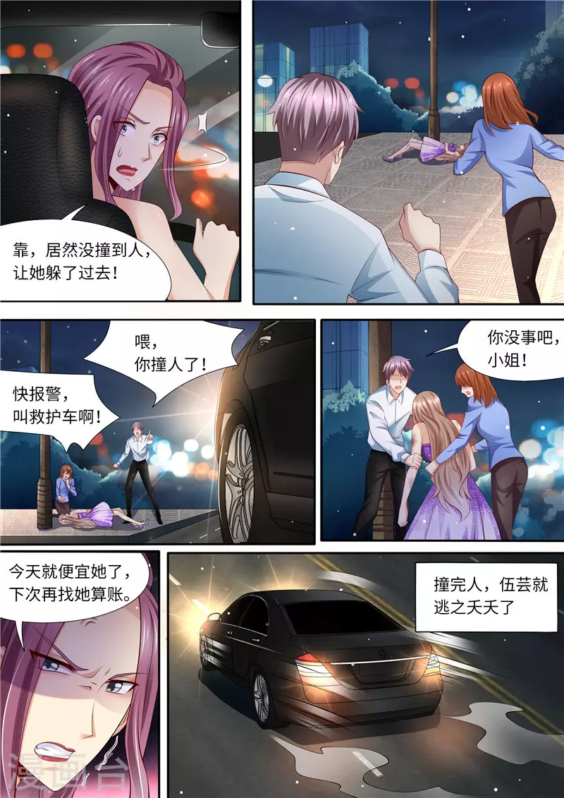 天價豪門:夫人又跑了 - 第283話 一場車禍 - 3