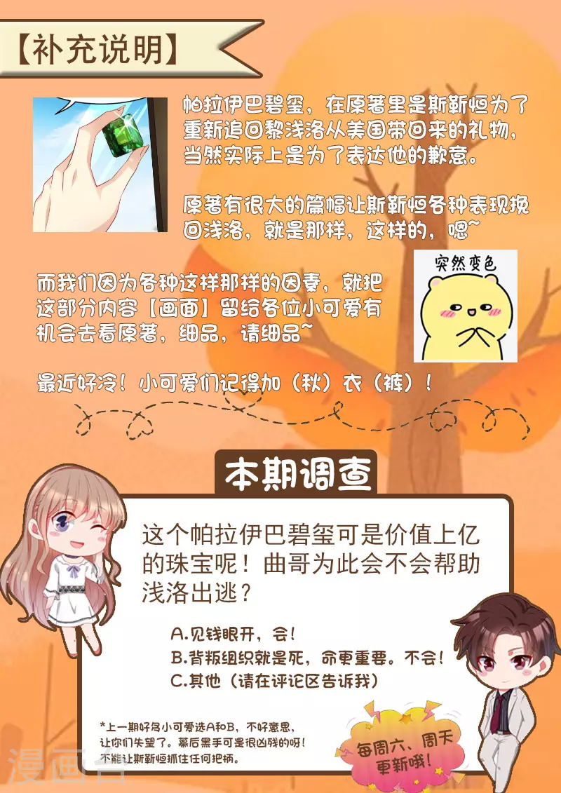 天價豪門:夫人又跑了 - 第293話 蛛絲馬跡 - 2