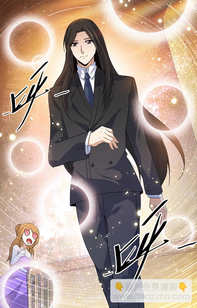 天價婚約 - 第12話 大小姐的怒火 - 3