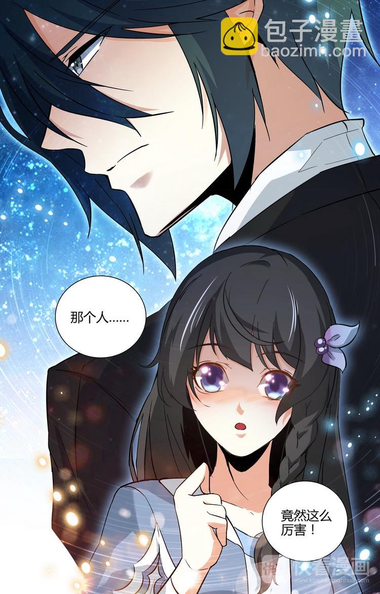 天價婚約 - 第12話 大小姐的怒火 - 3