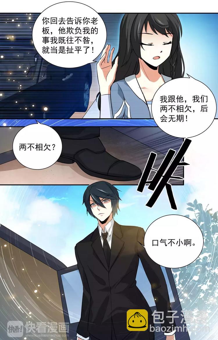 天價婚約 - 第16話 懲罰不聽話的女人 - 3