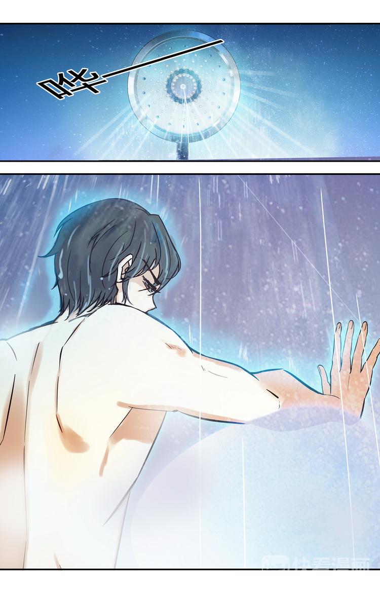 天價婚約 - 第20話 你用我的電腦在幹什麼 - 1