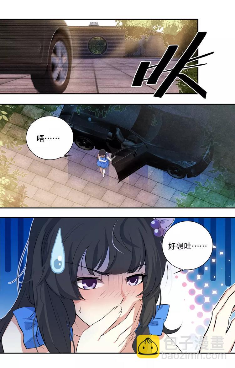 天價婚約 - 第22話 土豪的世界 - 2