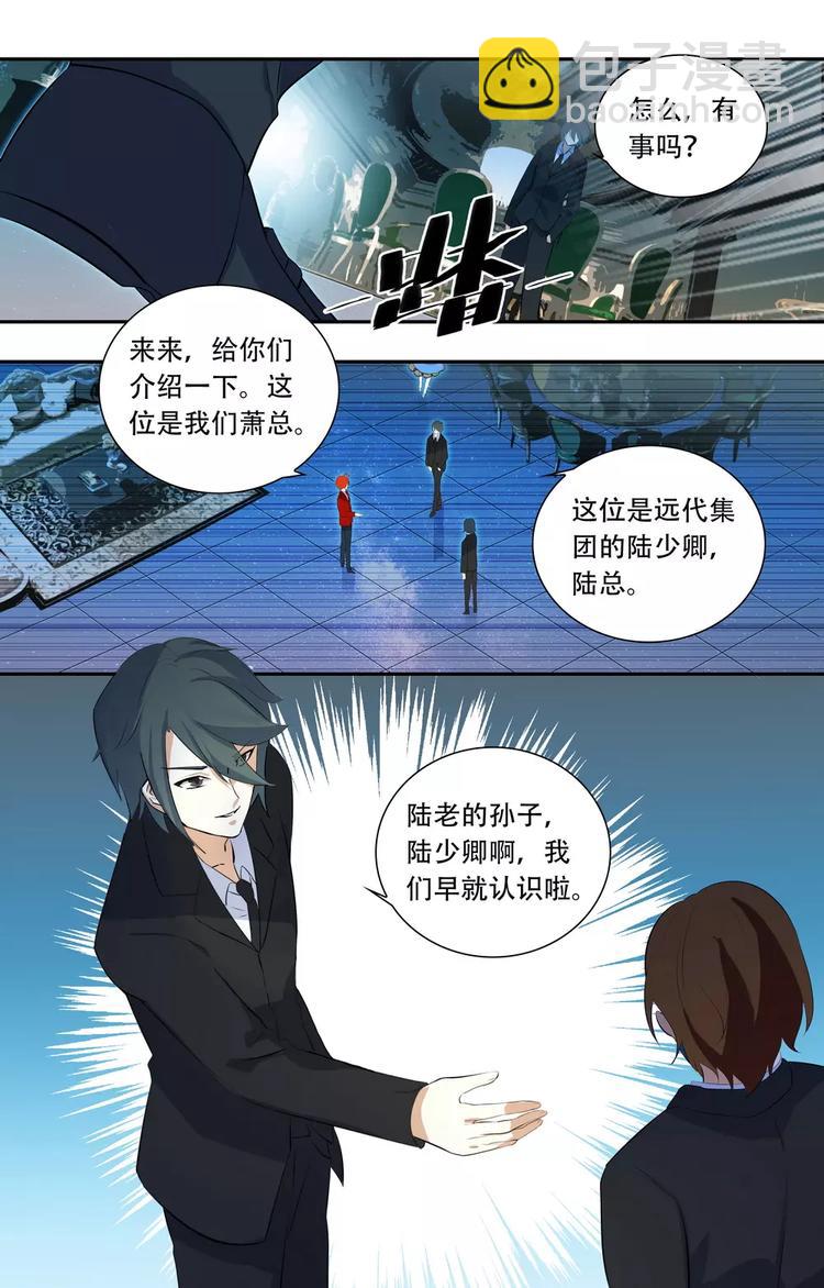 天價婚約 - 第22話 土豪的世界 - 2