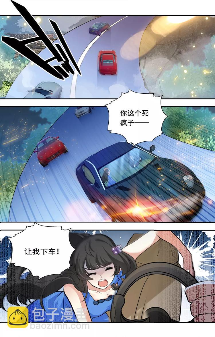 天價婚約 - 第24話 沒那麼好心 - 1