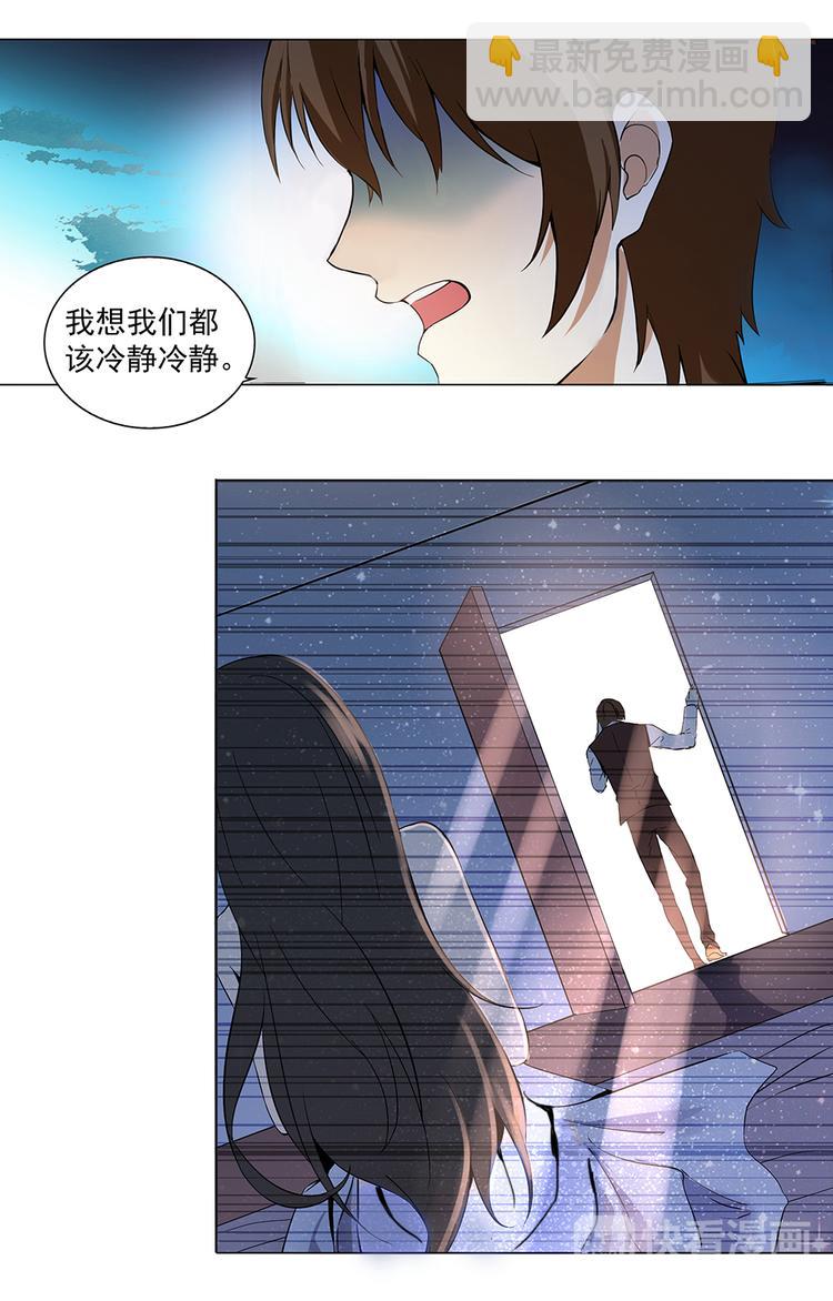 天價婚約 - 第4話 從天堂到地獄 - 2