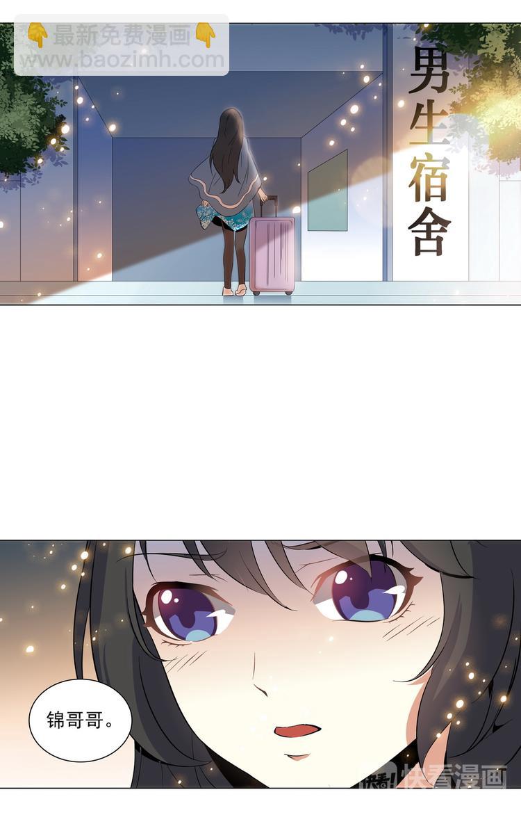 天價婚約 - 第4話 從天堂到地獄 - 2