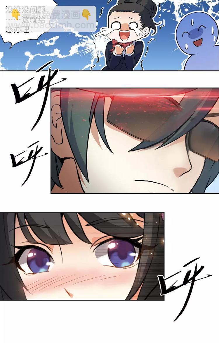 天價婚約 - 第6話 原來是她 - 1