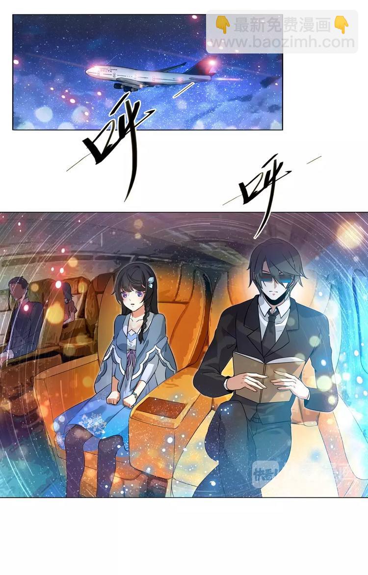 天價婚約 - 第6話 原來是她 - 2