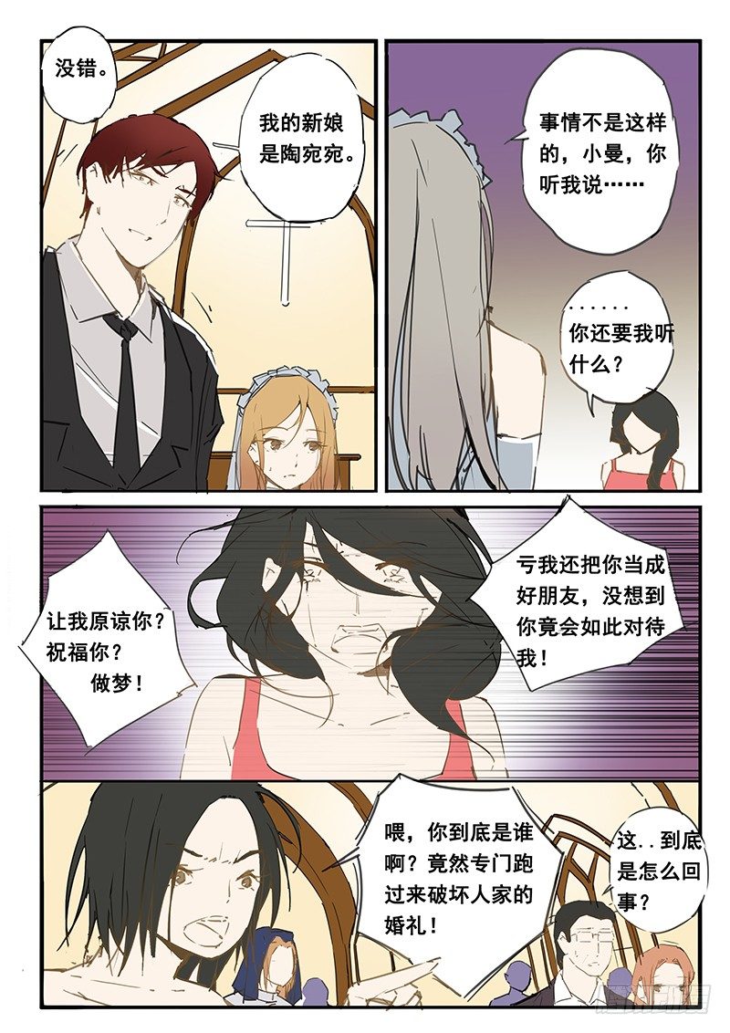 第29话 第29话-第34话