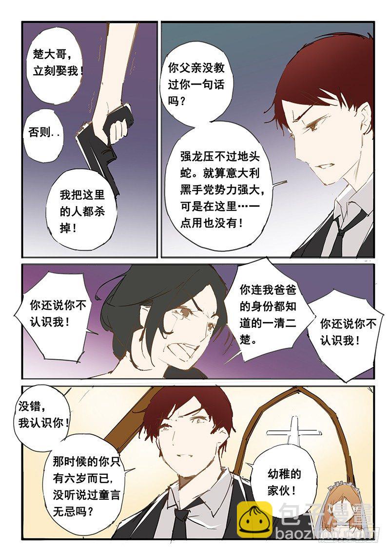 第29话 第29话-第34话