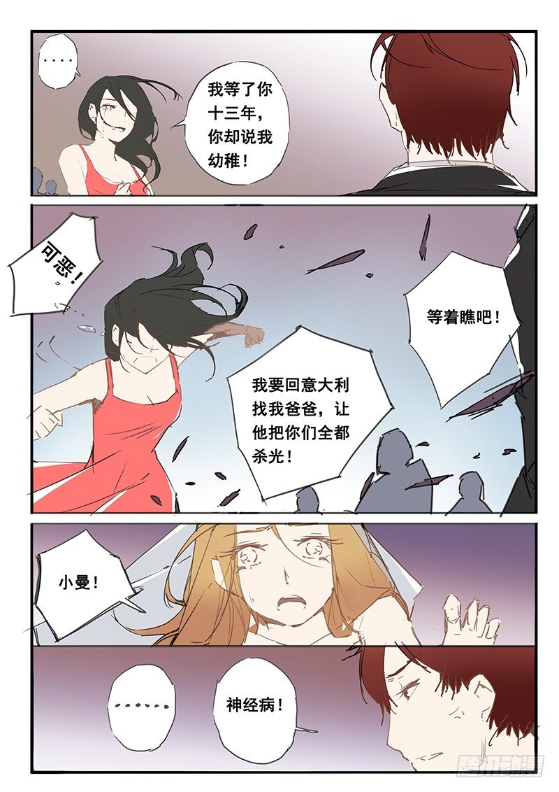 第29话 第29话-第34话