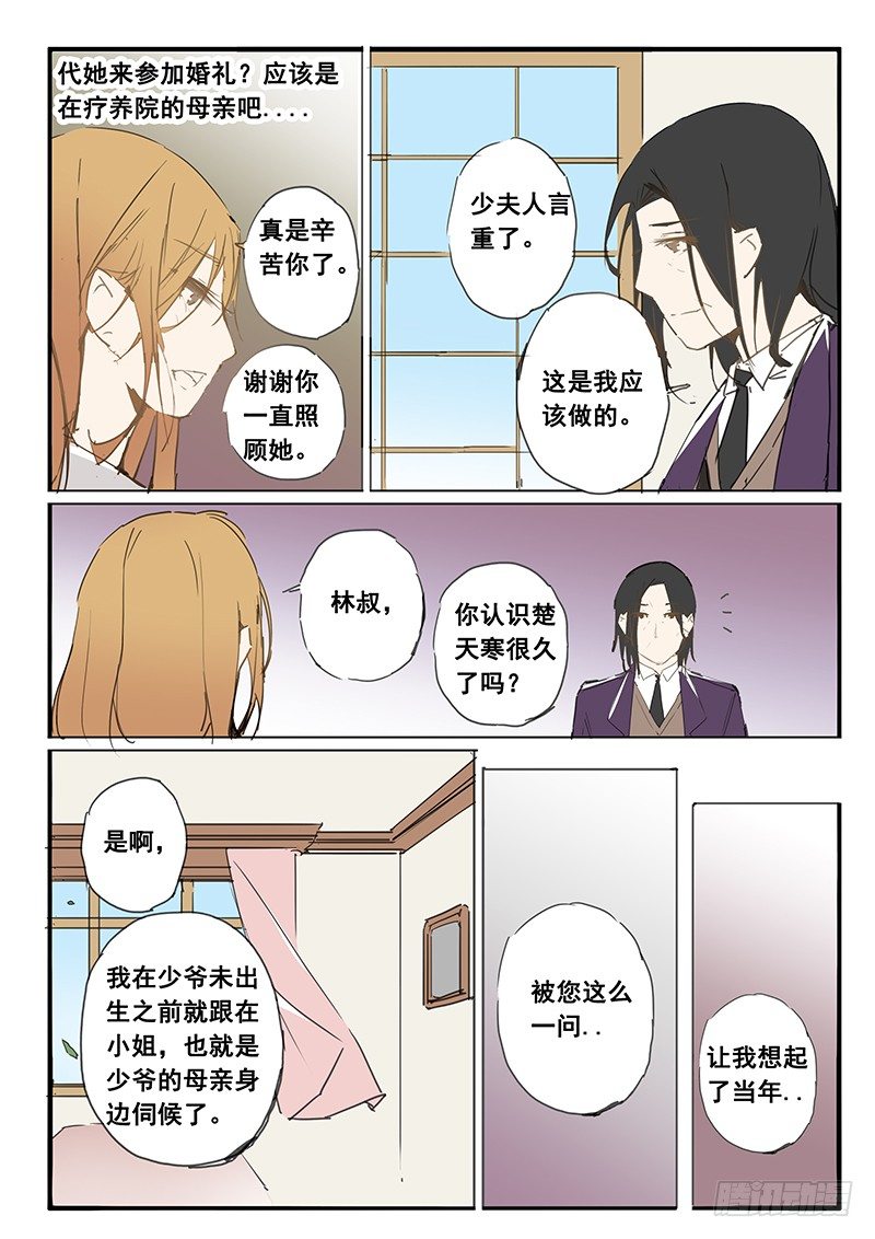 第31话 第31话-第36话