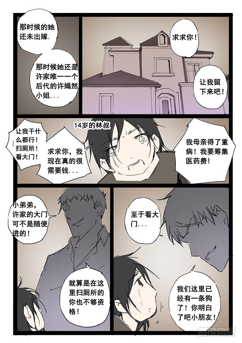 第31话 第31话-第36话