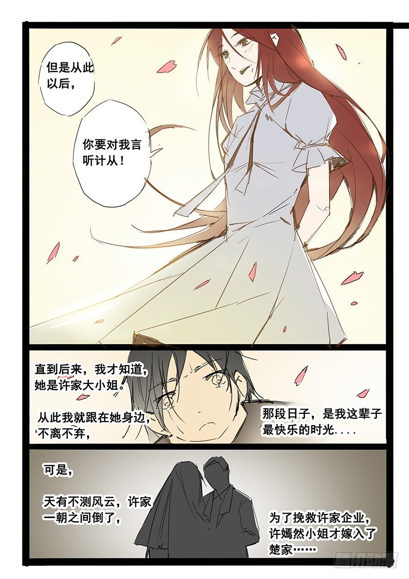 第31话 第31话-第36话