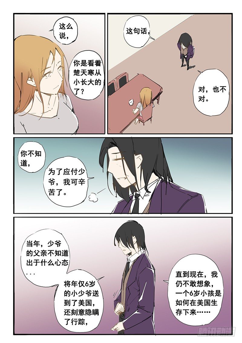 第31话 第31话-第36话