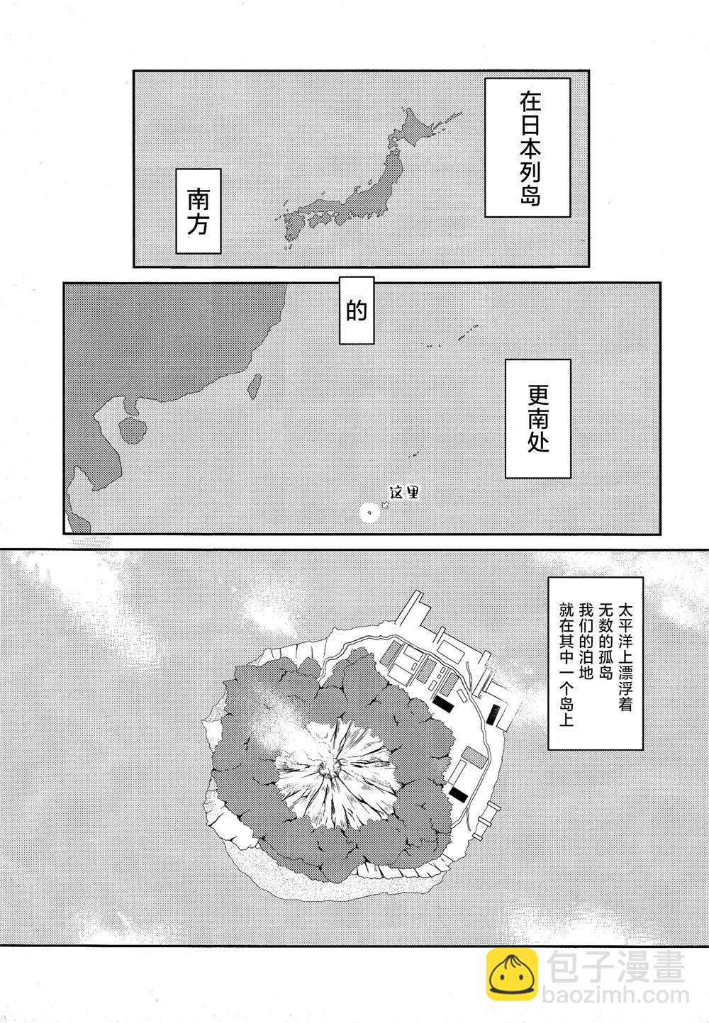 天津風的細腕繁盛記 - 第9話 - 4