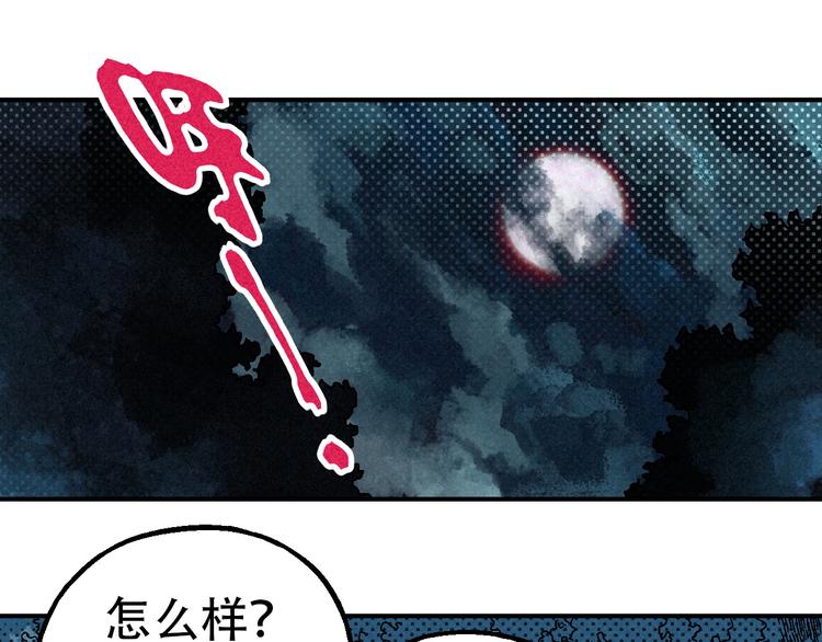 天經地易 - 第9話 變天(2/3) - 2