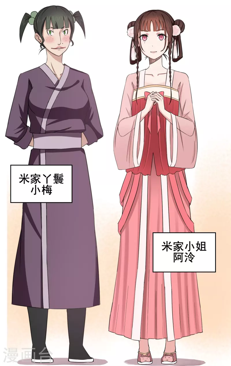 第2话 我是正经的降妖人-第2话