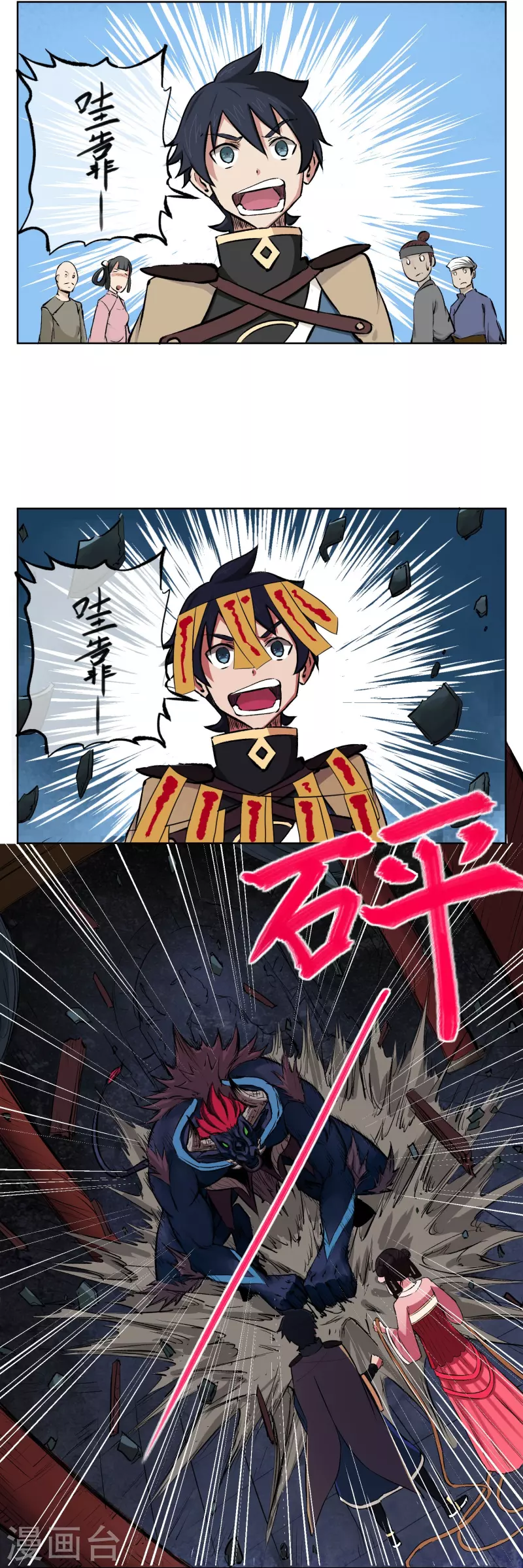 第2话 我是正经的降妖人-第2话