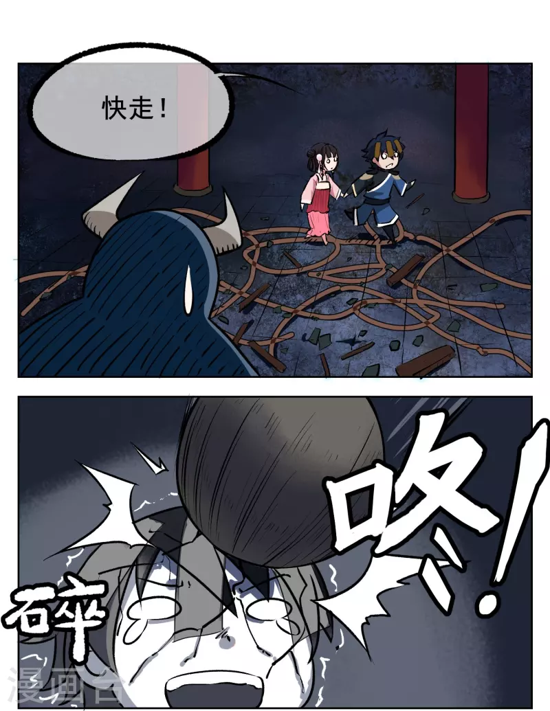 第2话 我是正经的降妖人-第2话