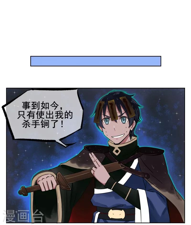 第2话 我是正经的降妖人-第2话