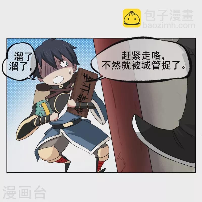 第2话 我是正经的降妖人-第2话