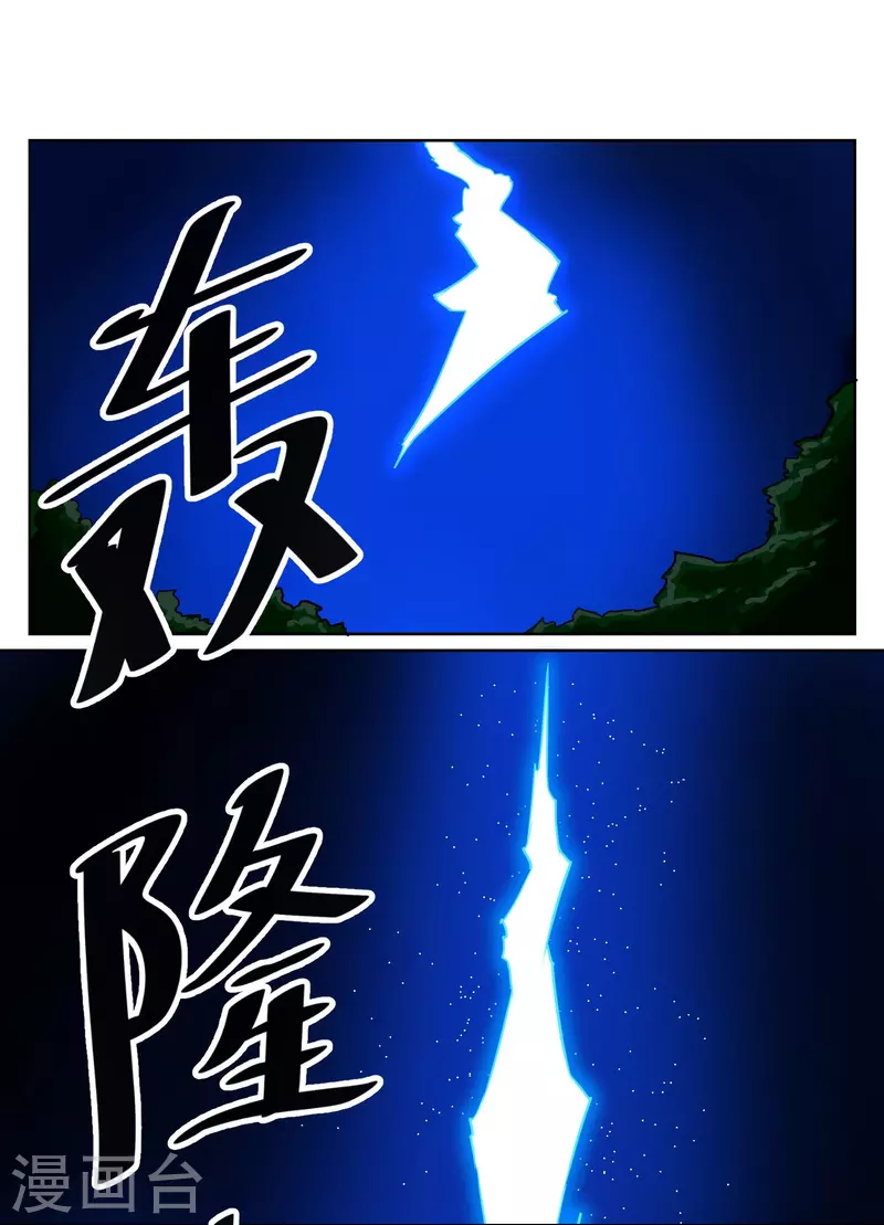 第12话 超厉害的金行降妖师-第12话