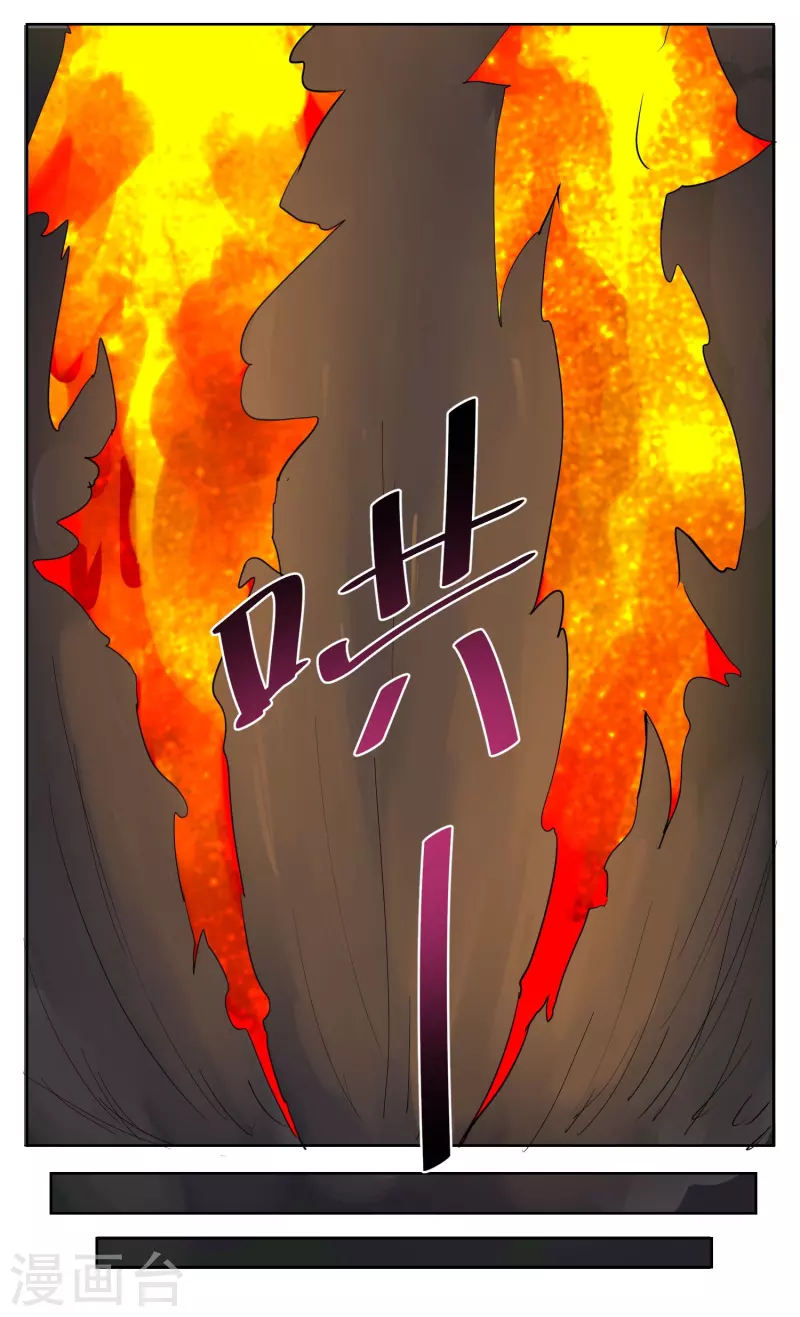 第12话 超厉害的金行降妖师-第12话