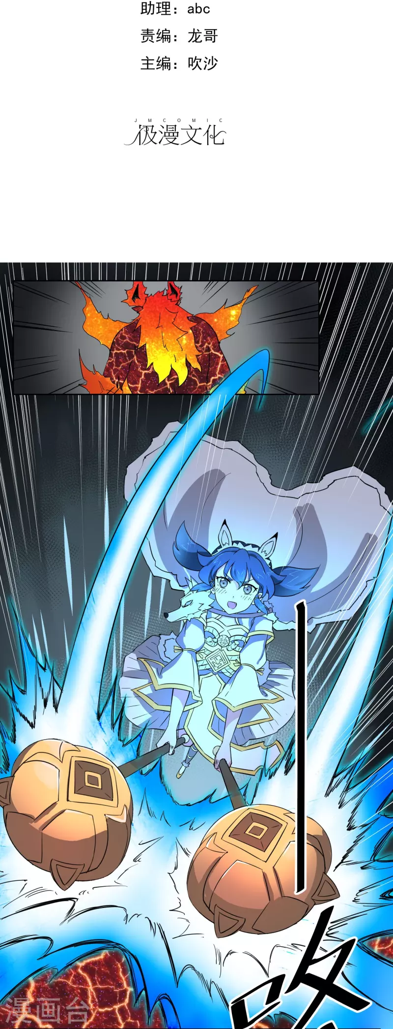 第12话 超厉害的金行降妖师-第12话