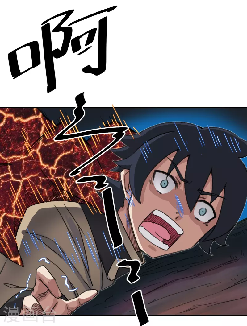 第14话 师傅-第14话