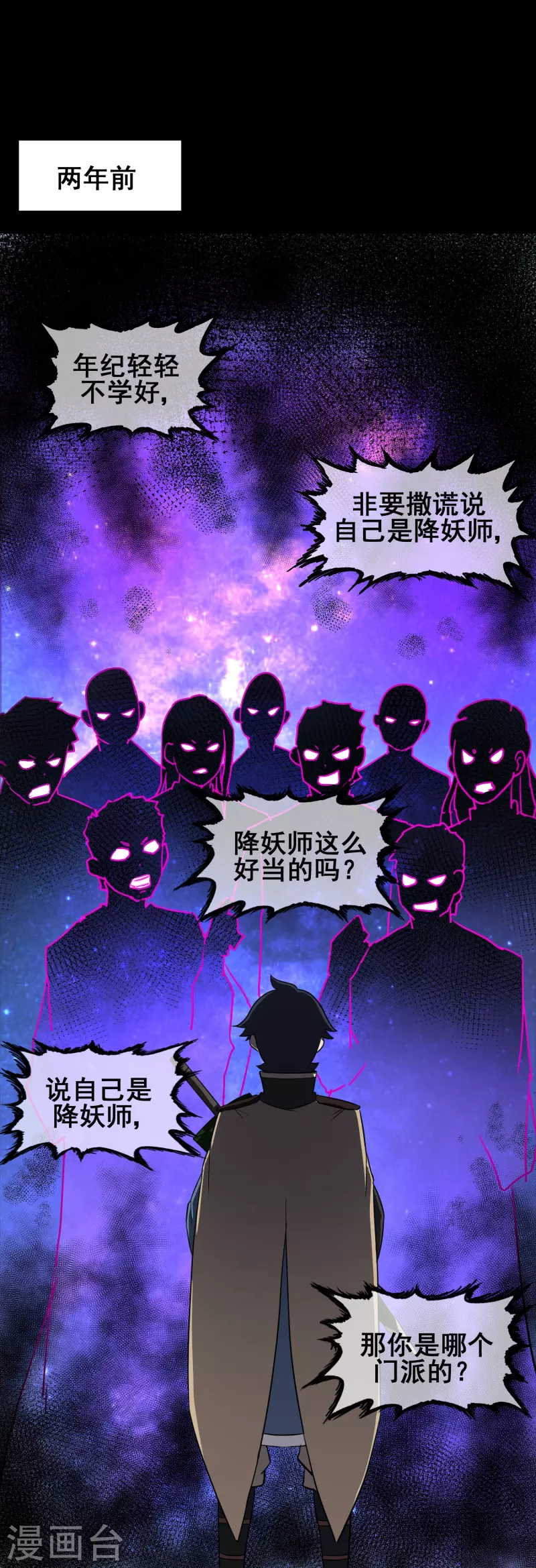 第14话 师傅-第14话