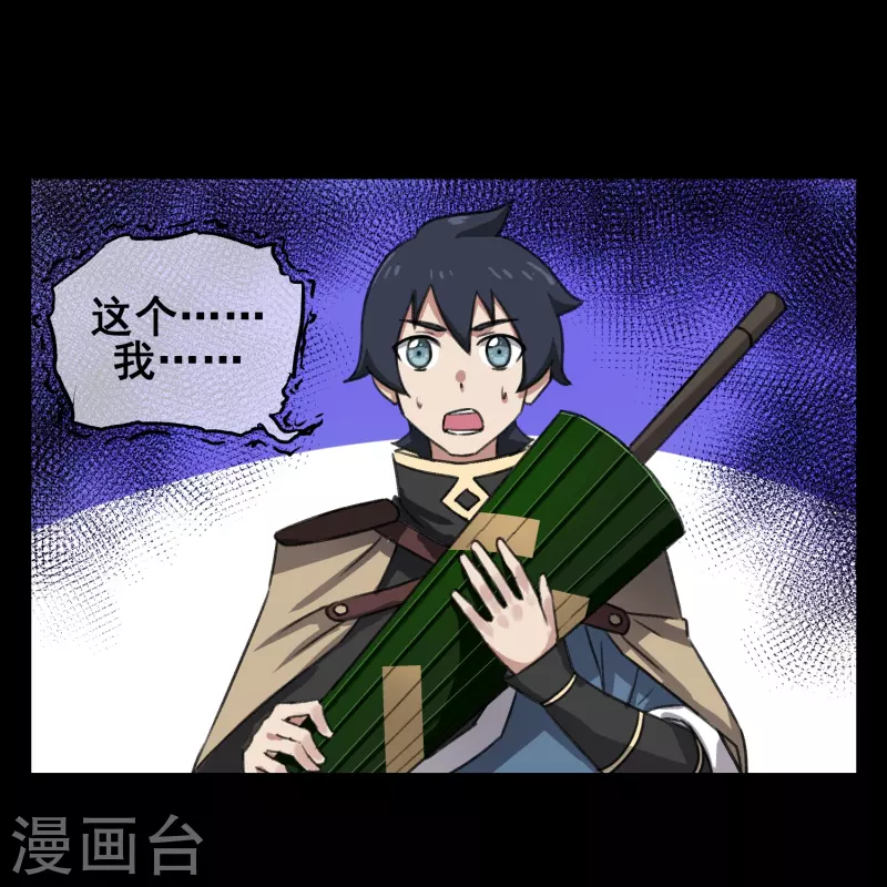 第14话 师傅-第14话